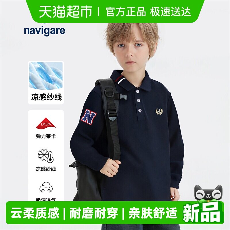 Navigare意大利小帆船男童长袖翻领T恤中大童POLO衫春秋款上衣