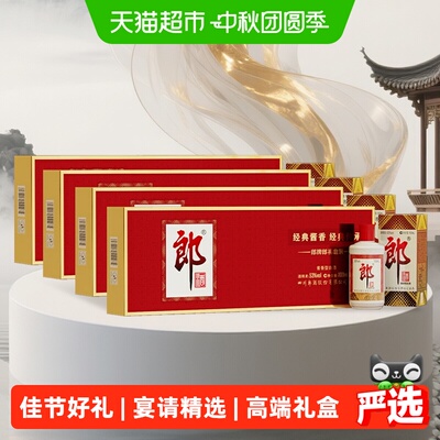 郎小金条53度酱香传承匠心独饮