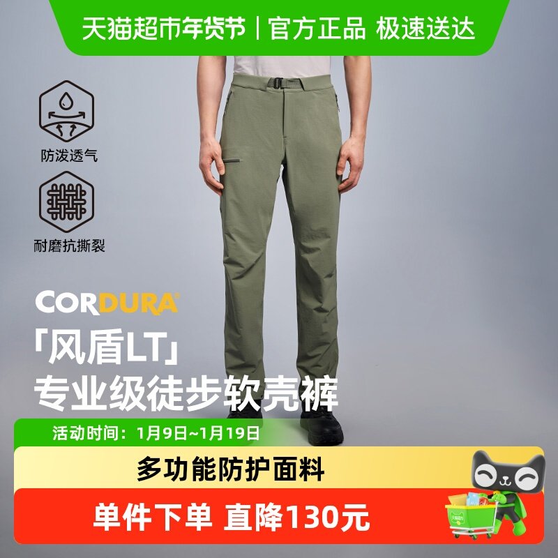 【风盾LT】伯希和软壳裤男CORDURA户外徒步登山裤防风运动长裤女,户外/登山/野营/旅行用品,软壳裤,淘宝优惠券,粉丝福利购,淘宝优惠卷