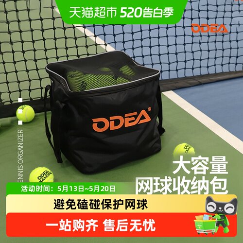 欧帝尔折叠便携网球包