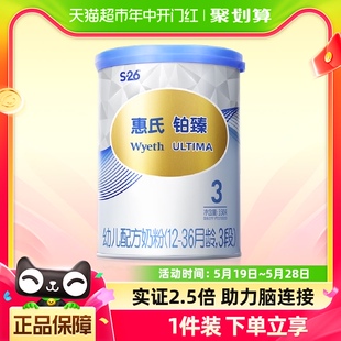 新国标 26铂臻3段1 惠氏S 3岁幼儿配方奶粉350g 罐瑞士进口