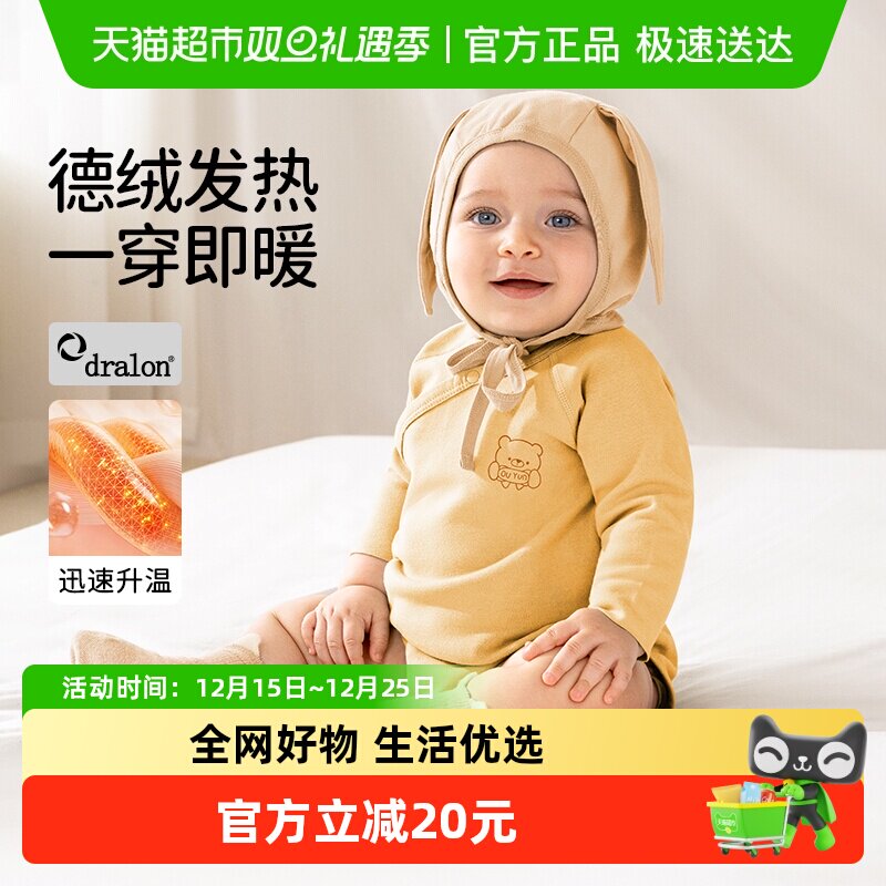 欧孕婴儿连体衣秋冬加绒加厚德绒