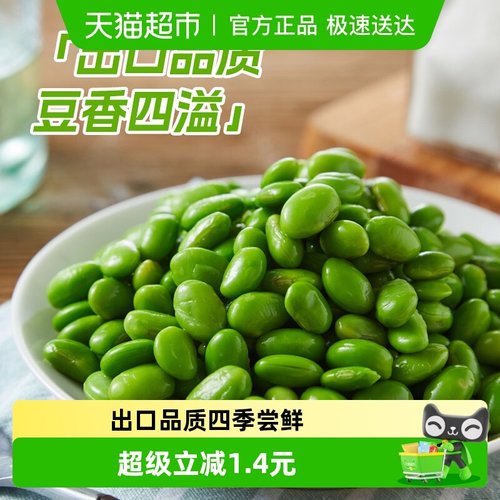 浦之灵毛豆仁冷冻蔬菜