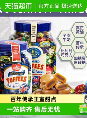 沃尔克斯Walker英国原装进口太妃糖罐装喜糖零食什锦糖果海盐软糖