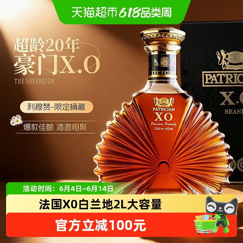 法国进口洋酒XO白兰地40&deg;烈酒礼盒原酒进口