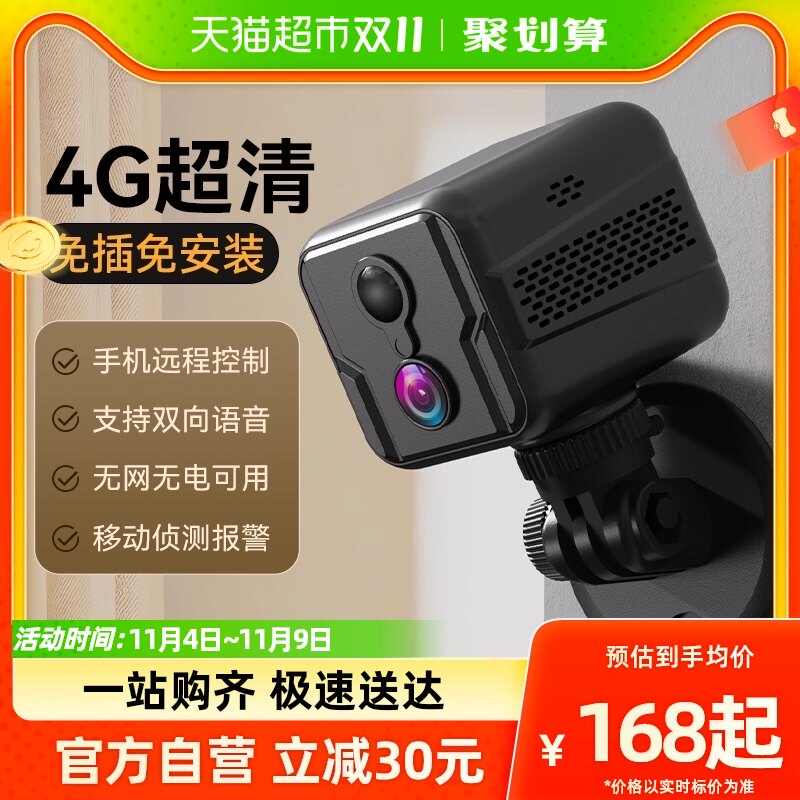 途强家用4G高清无线wifi网络监控摄像头免插电室内外可双向对讲高性价比高么？