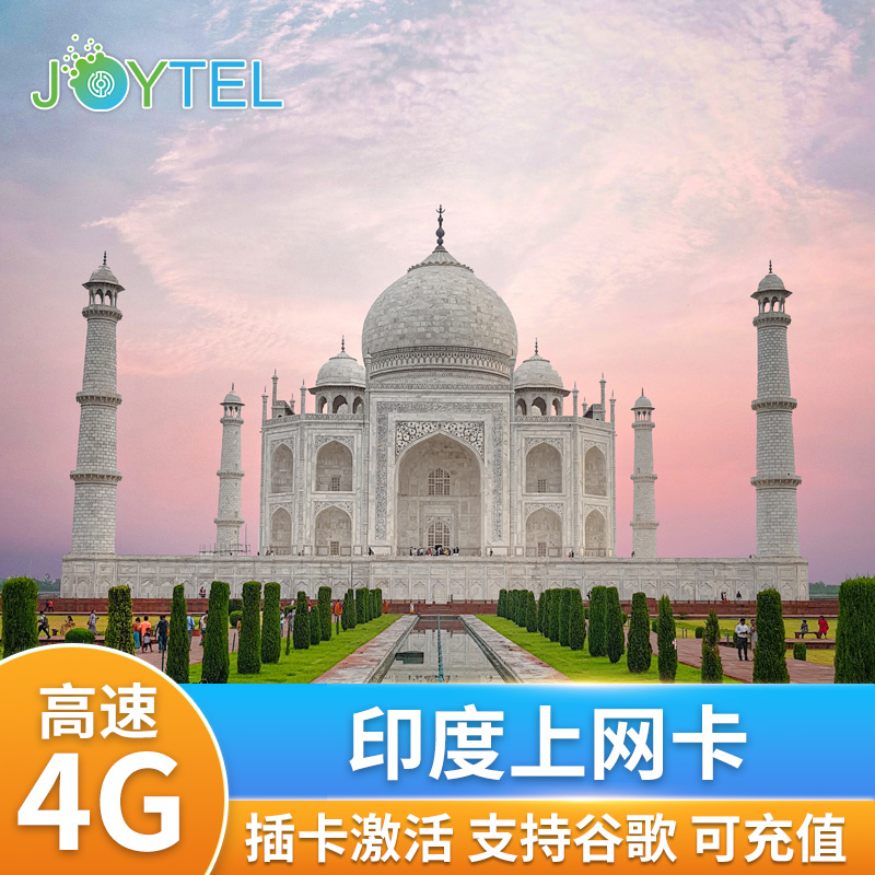 印度Airtel电话卡