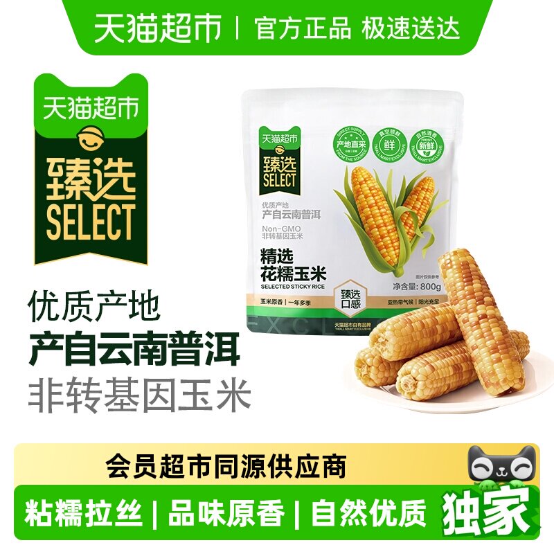 ��ѡ ���ϻ�Ŵ������Ŵ����800g 800g 15.28Ԫ(��88VIP 95��)