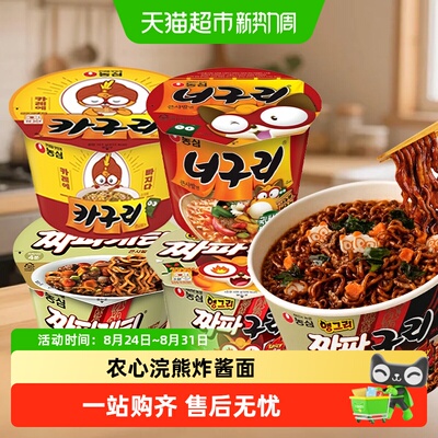农心小浣熊炸酱面多口味方便即食