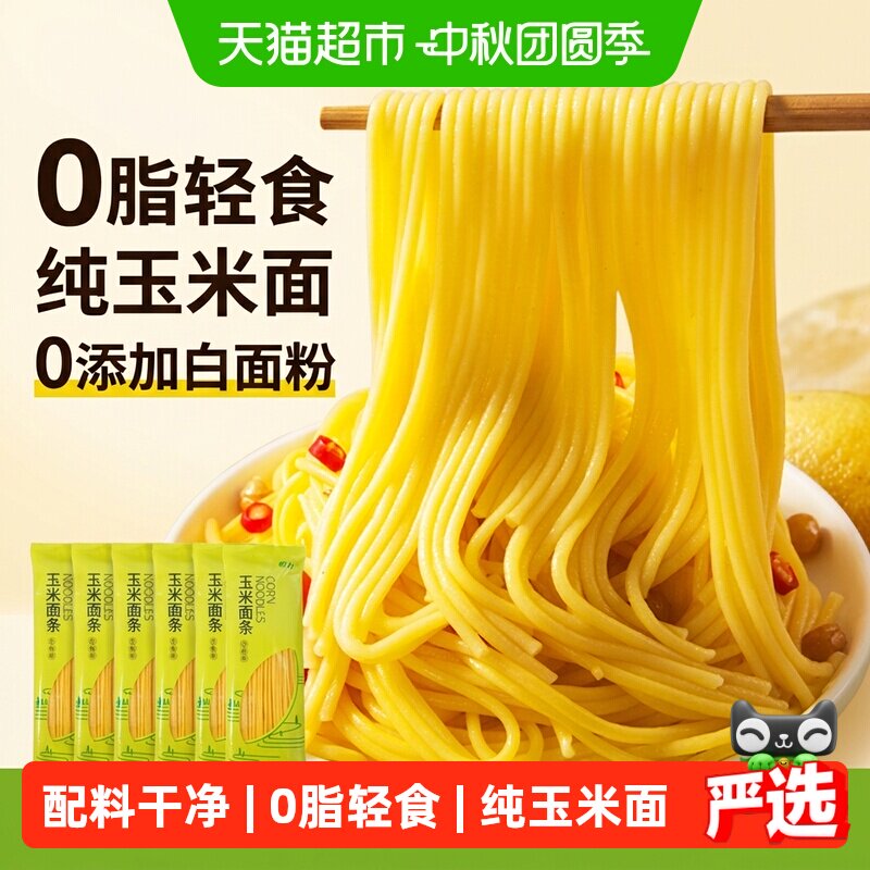 怡力纯玉米粉粗粮挂面劲道爽滑图片