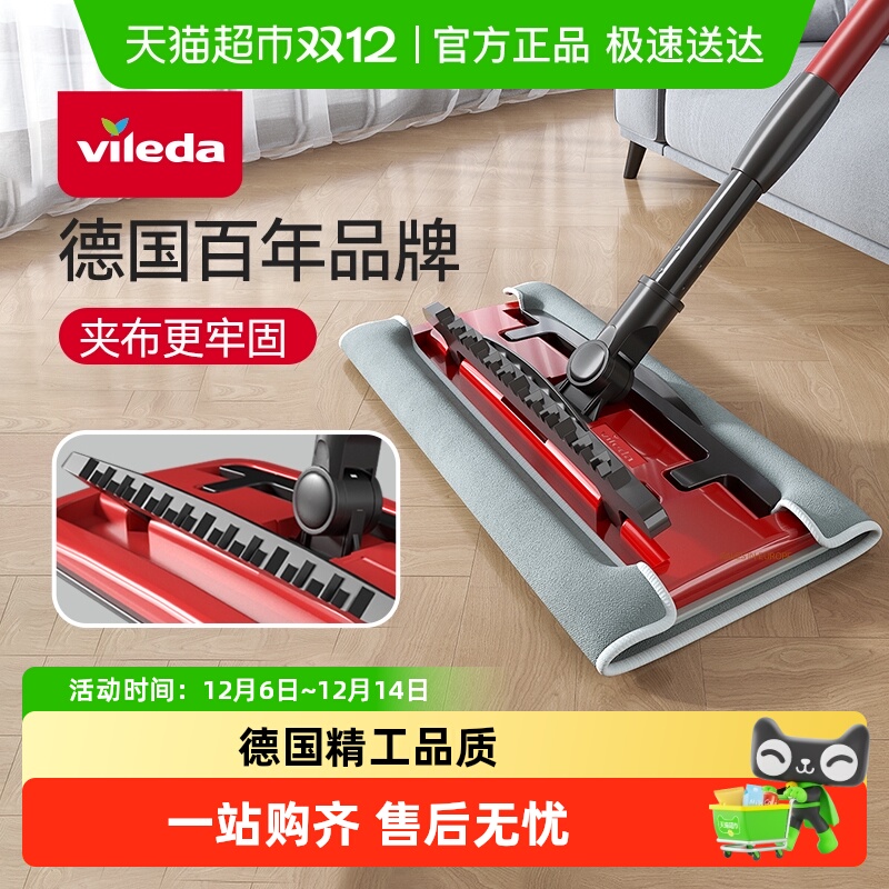 微力达新款免手洗拖布平板拖把