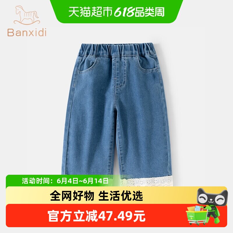 班喜迪女童休闲直筒牛仔裤
