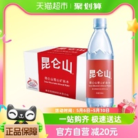 【K姐推荐】昆仑山雪山矿泉水500ml*20天然弱碱性小分子团水