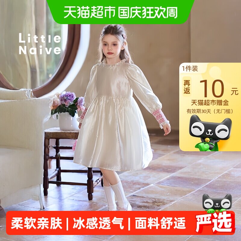 LittleNaive公主裙混纺舒适