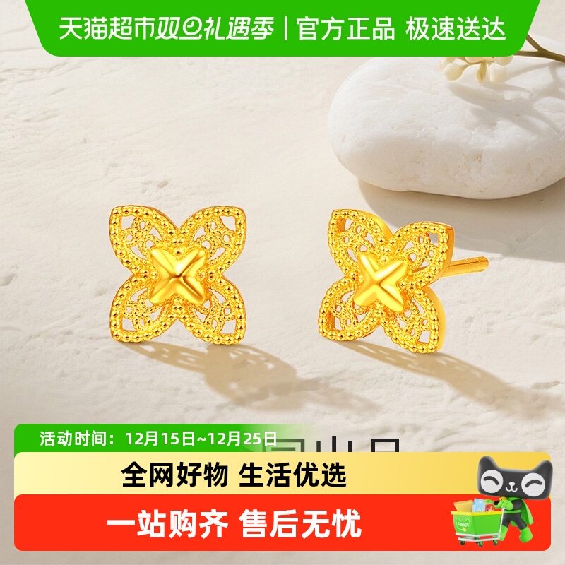 梦金园黄18K金四叶草耳钉女AU750正品彩金镂空耳饰生日礼物送女友