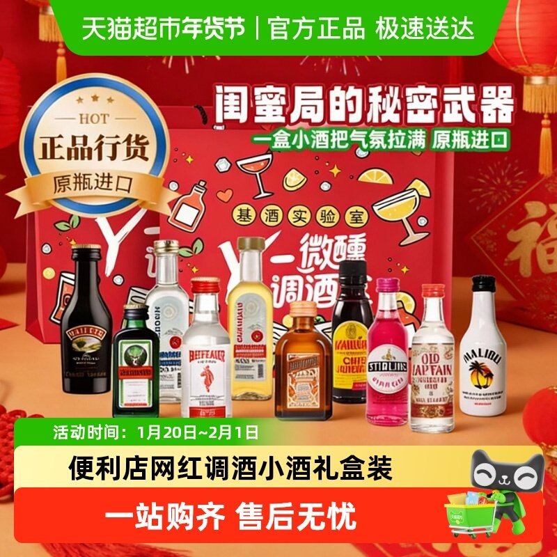 欧帅调酒基酒小酒洋酒礼盒网红基酒酒伴生日礼物原瓶进口新年礼物,酒类,威士忌/Whiskey,淘宝优惠券,粉丝福利购,淘宝优惠卷