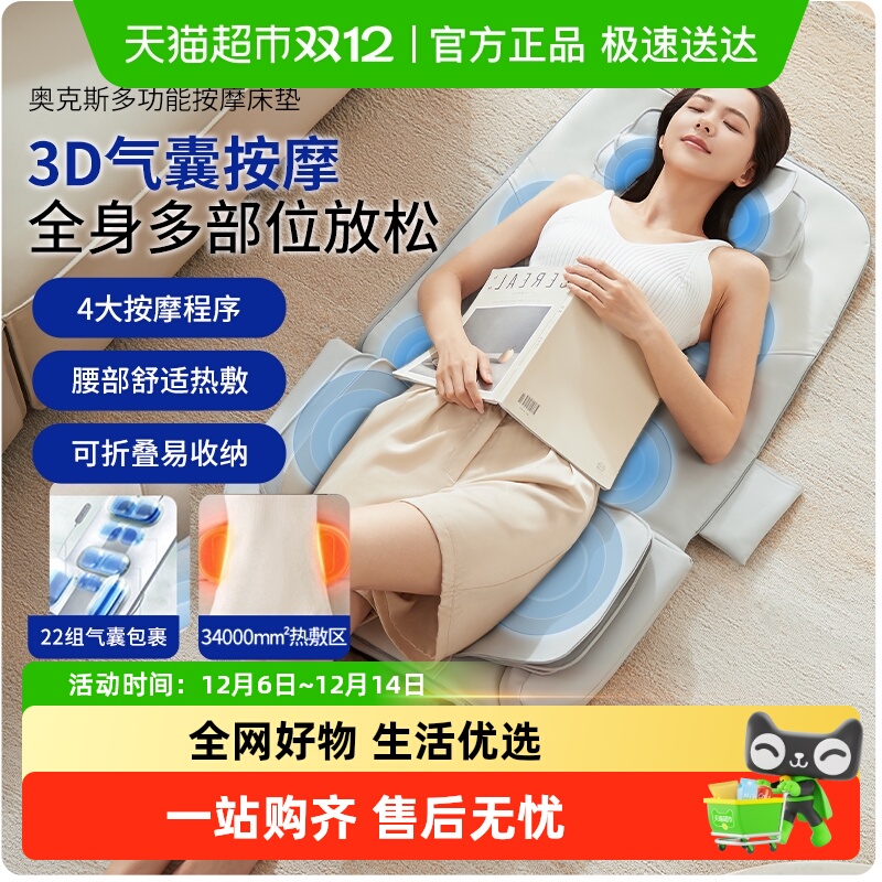 奥克斯按摩床垫全身多功能家用揉捏肩颈部顶揉夹捏按摩腰背部加热