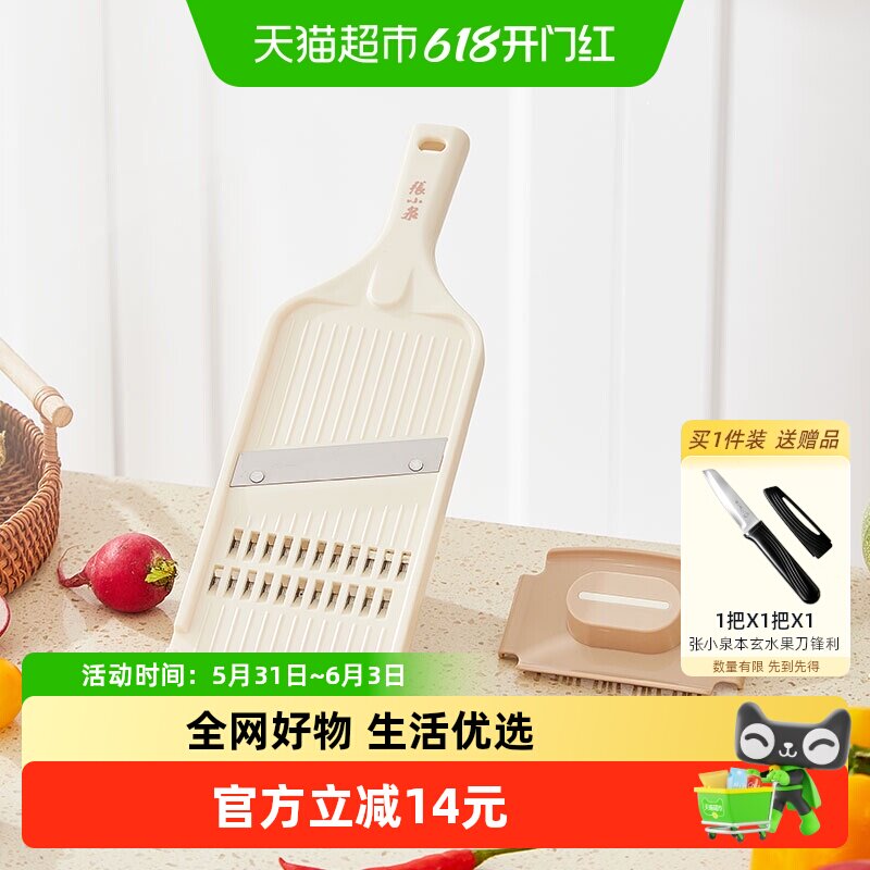 张小泉流光双面刨丝板刨丝器不锈钢土豆丝家用萝卜擦丝多功能切菜