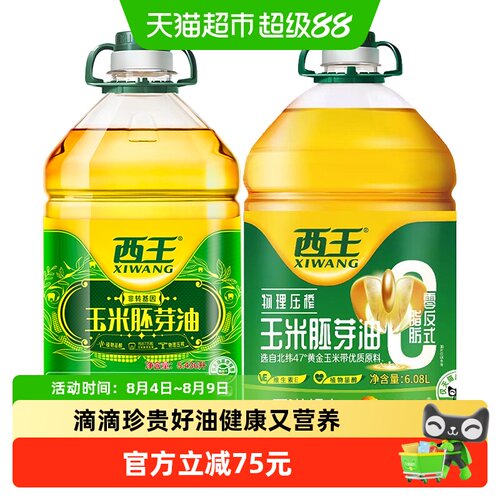 西王非转基因玉米油