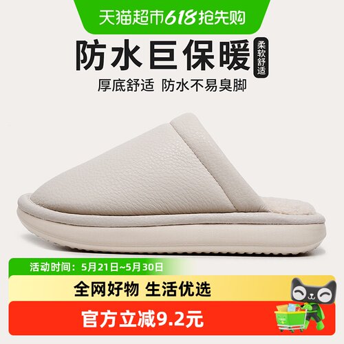 果洛菲防水棉拖鞋女士秋冬季拖鞋