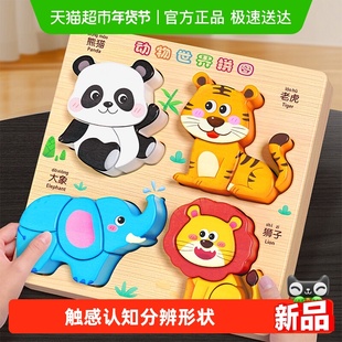 立体拼图婴儿童0到3岁蒙氏早教益智玩具木质配对板积木宝宝男女孩