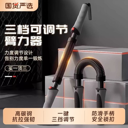 30公斤臂力器臂力棒男士健身家用训练器材专业握力器棒可调节锻炼