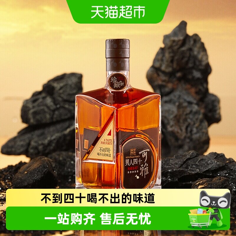 张裕白兰地珍藏版送礼700ml图片