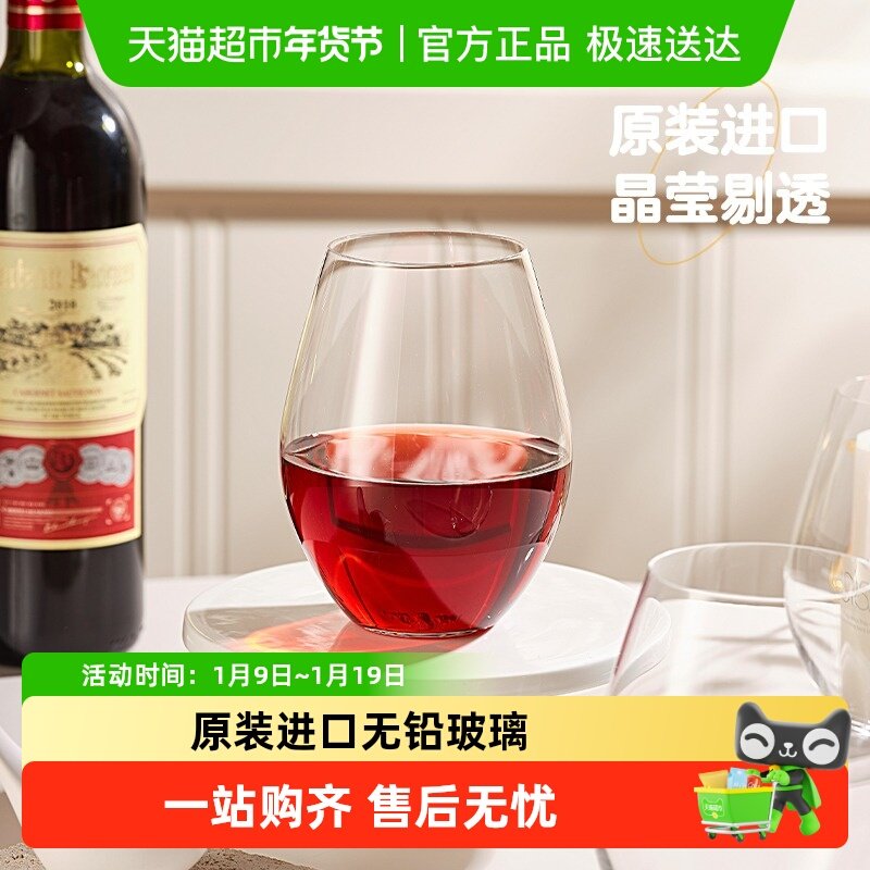 Lucaris原装进口水晶玻璃杯无杆红酒杯饮料果汁杯香槟杯家用杯子