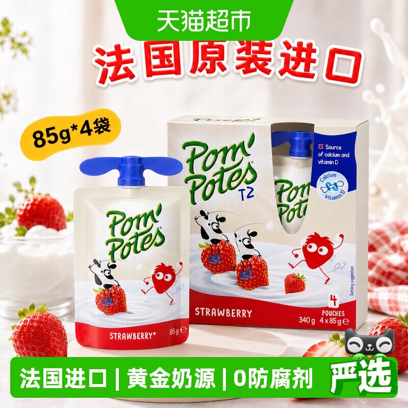 法优乐法国原装进口婴幼儿常温酸奶非果泥宝宝零食儿童酸奶小孩