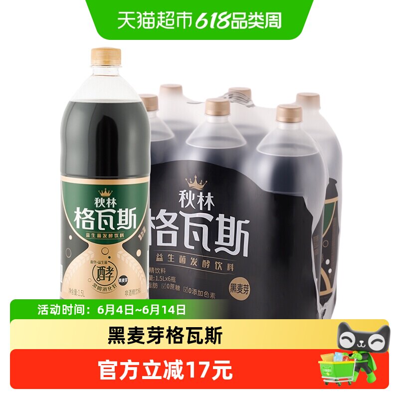 秋林发酵饮料哈尔滨格瓦斯
