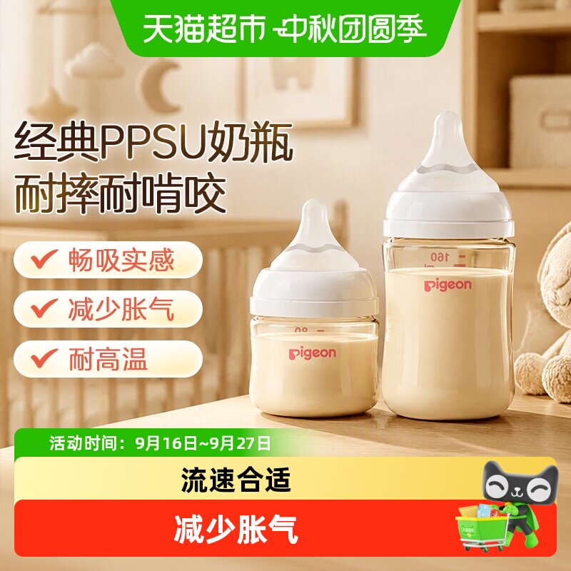 贝亲宽口径奶瓶组合80ml 160ml 88元 - 86线报