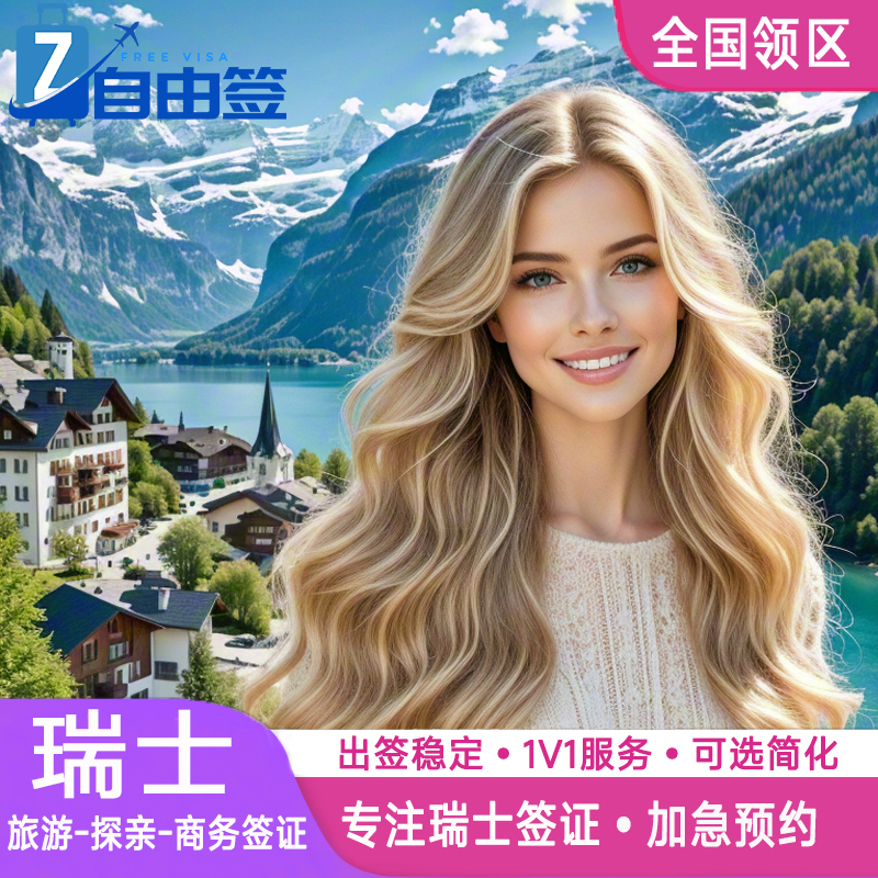从小白到达人   产品量身定做   放心选购 担心拒签   材料不齐    专家一对一审核 选择困难症  全程保姆级指导   祝您获签 担心时间不够    加急抢位  加急取护照   快人一步