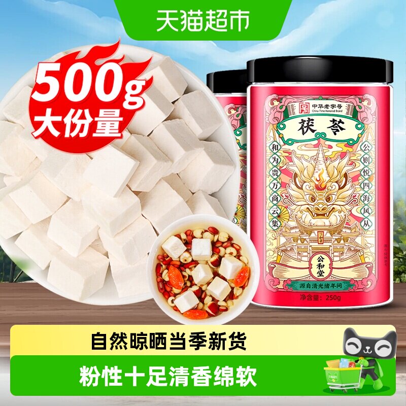 SunClara云南深山采挖白茯苓块图片