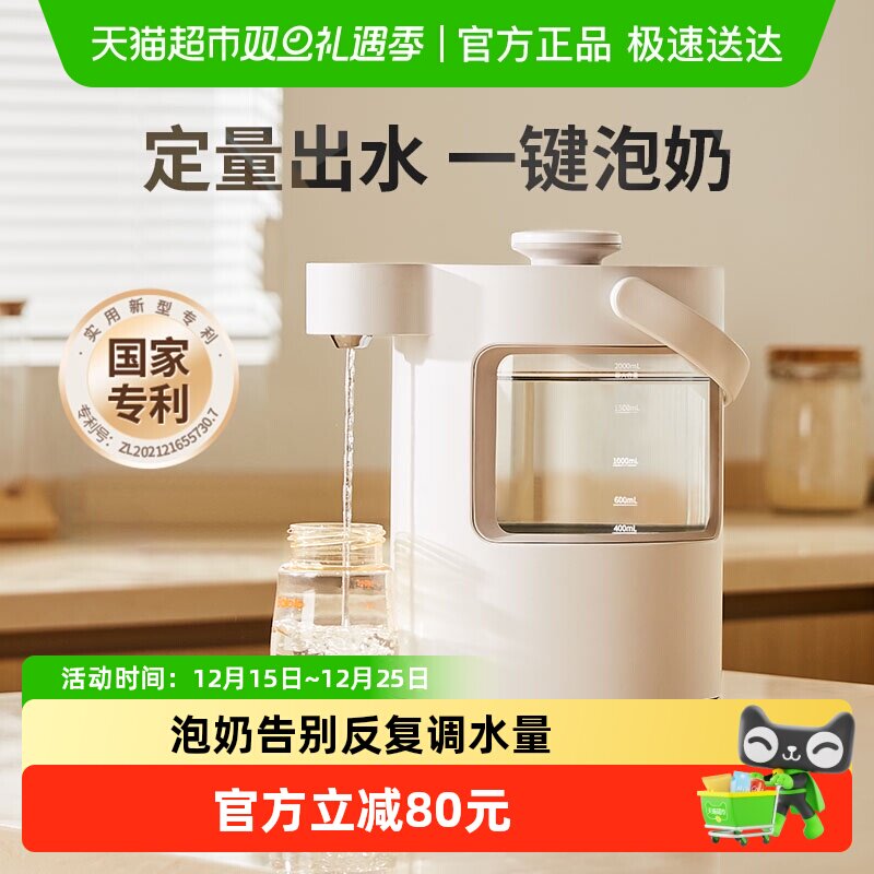 波咯咯恒温热水壶婴儿智能奶机