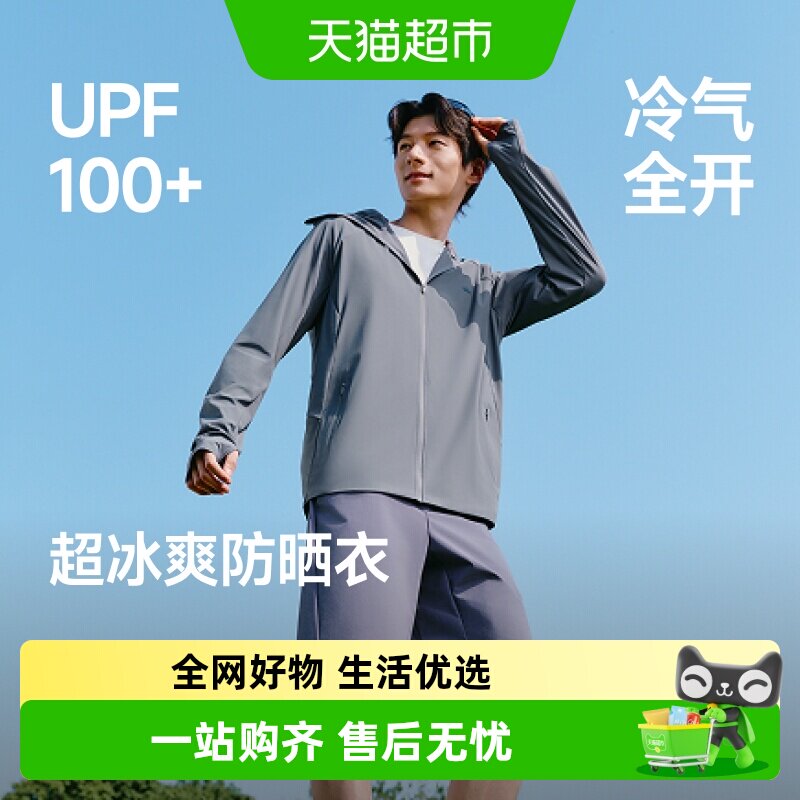 蕉下男士透气凉感防晒衣常规款AL106防晒服高弹吸湿速干户外钓鱼