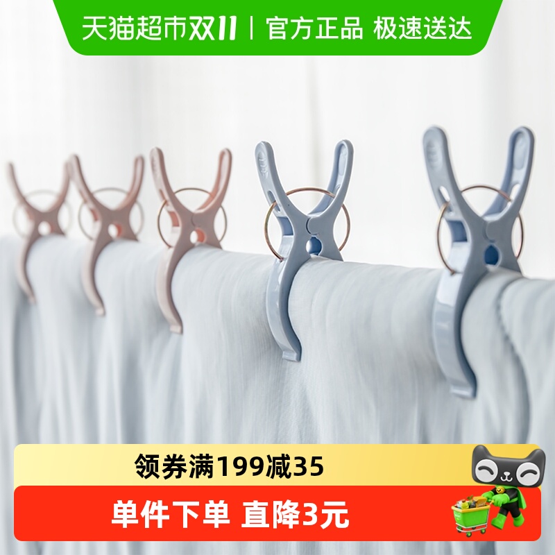 顺艺晒被夹塑料夹子衣架晾晒衣服架 晾晒内衣袜被子衣服夹子12只