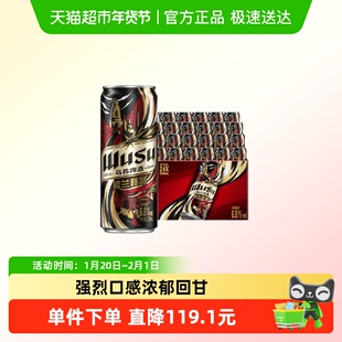 【香菇来了】乌苏啤酒楼兰秘酿330ml*24罐装啤酒整箱