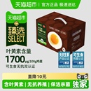 30枚新鲜无抗无蛋腥味 可生食叶黄素鸡蛋50g 详情领优惠 臻选