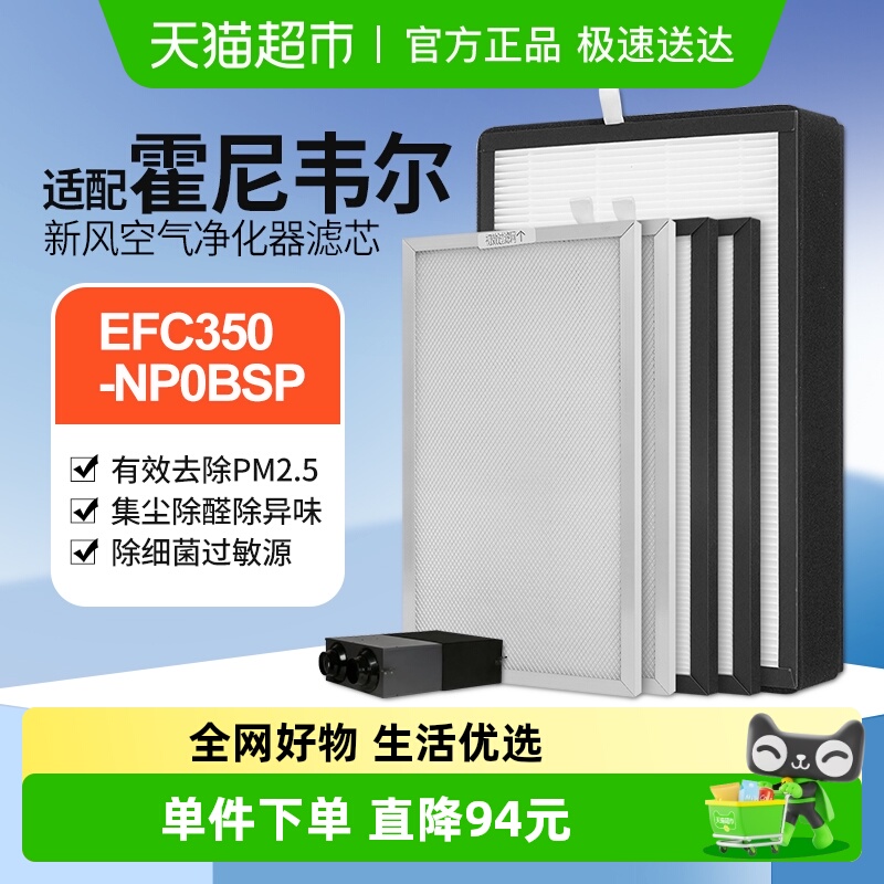 KISSAIR除醛除PM2.5过滤网