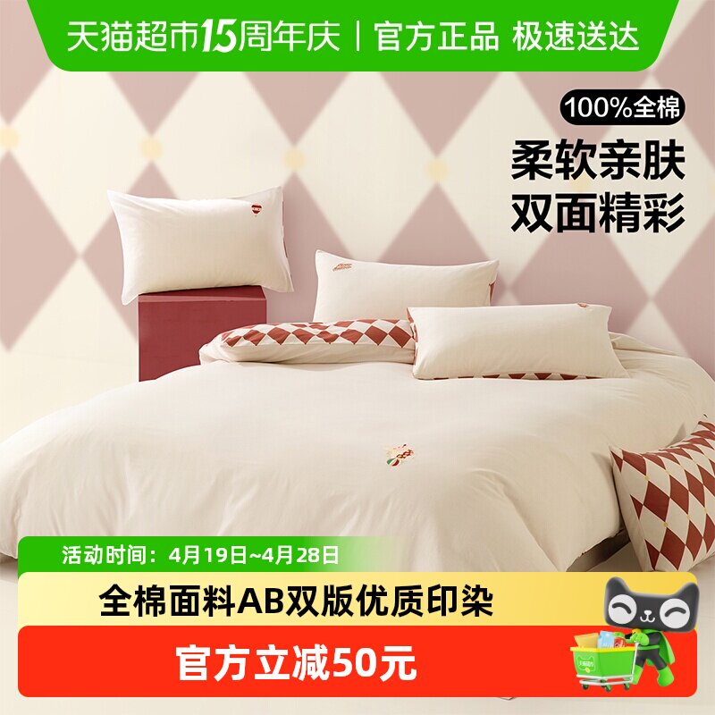 水星集团百丽丝家纺三四件套100全棉纯棉四件套学生宿舍三件套