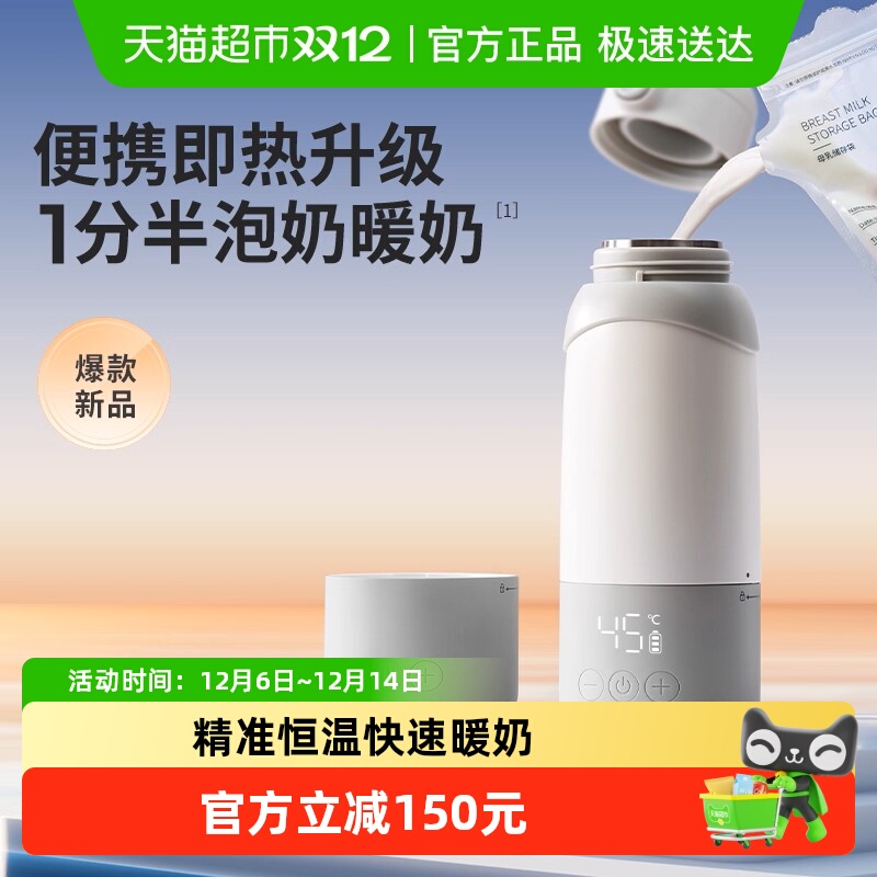 波咯咯无线便携恒温水杯