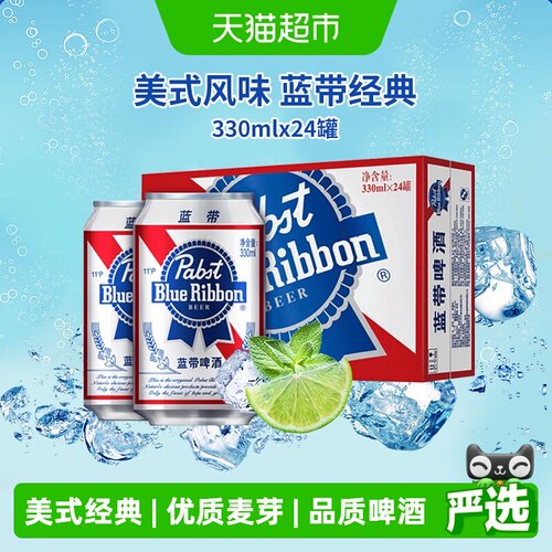 蓝带经典11度美式风味罐装啤酒