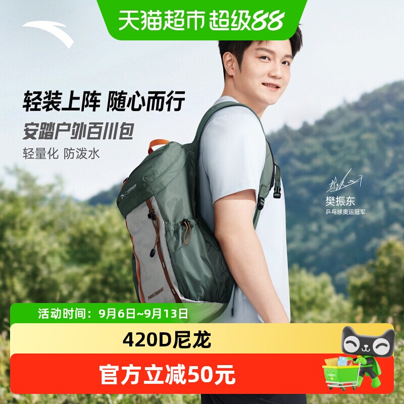 安踏樊振东同款百川TT12户外包图片