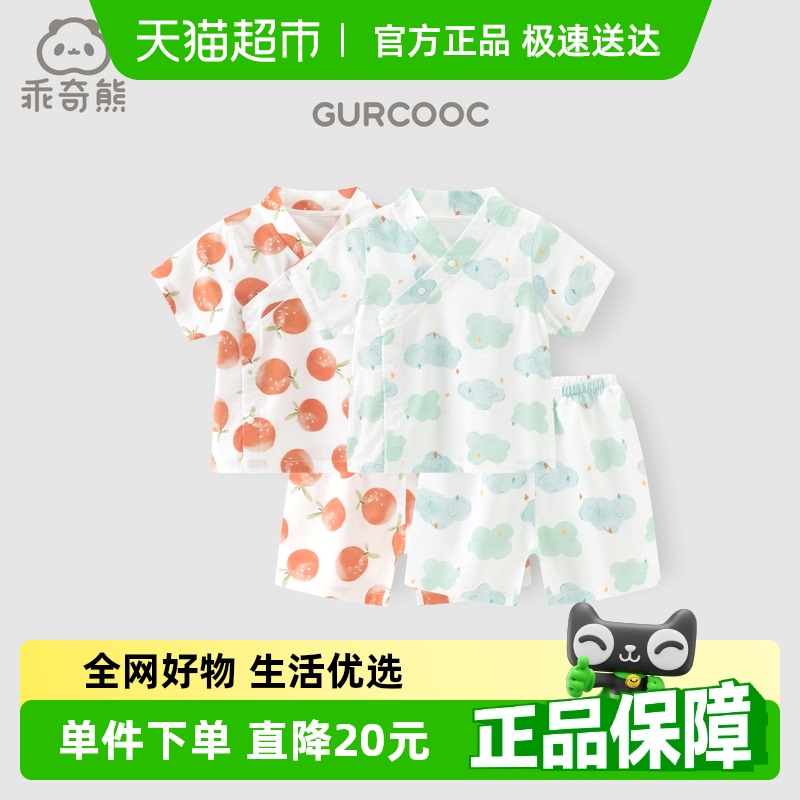乖奇熊男女宝宝短袖短裤套装