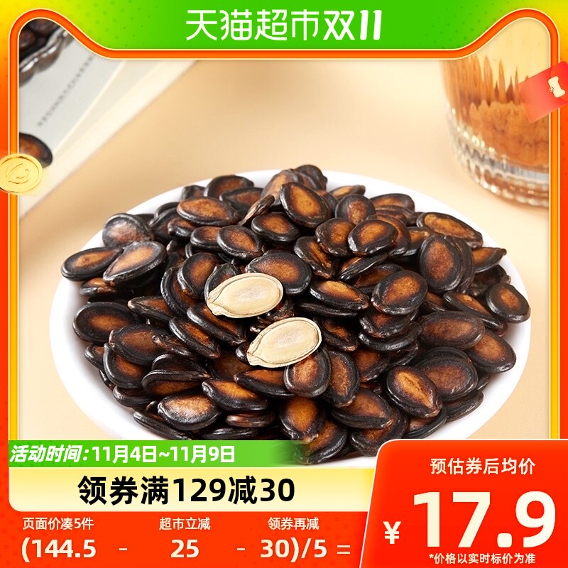 华味亨话梅味西瓜子500g独立小包装每日坚果炒货干货办公休闲零食高性价比高么？