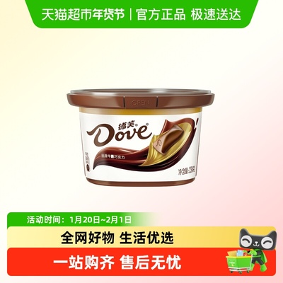 德芙碗装234g丝滑牛奶巧克力结婚