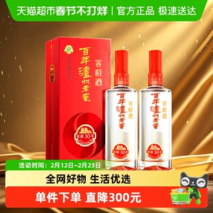 泸州老窖窖龄30年38度500ml*2瓶浓香型白酒商务宴请送礼袋
