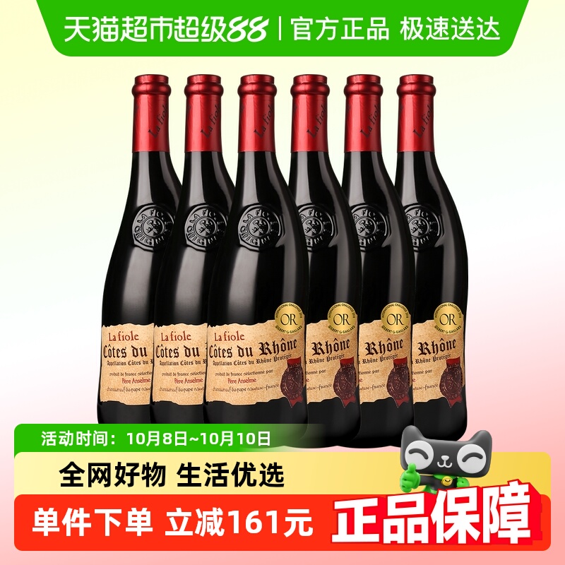 歪脖子红酒安赛伦干红葡萄酒金奖干红整箱囤货法国原瓶进口