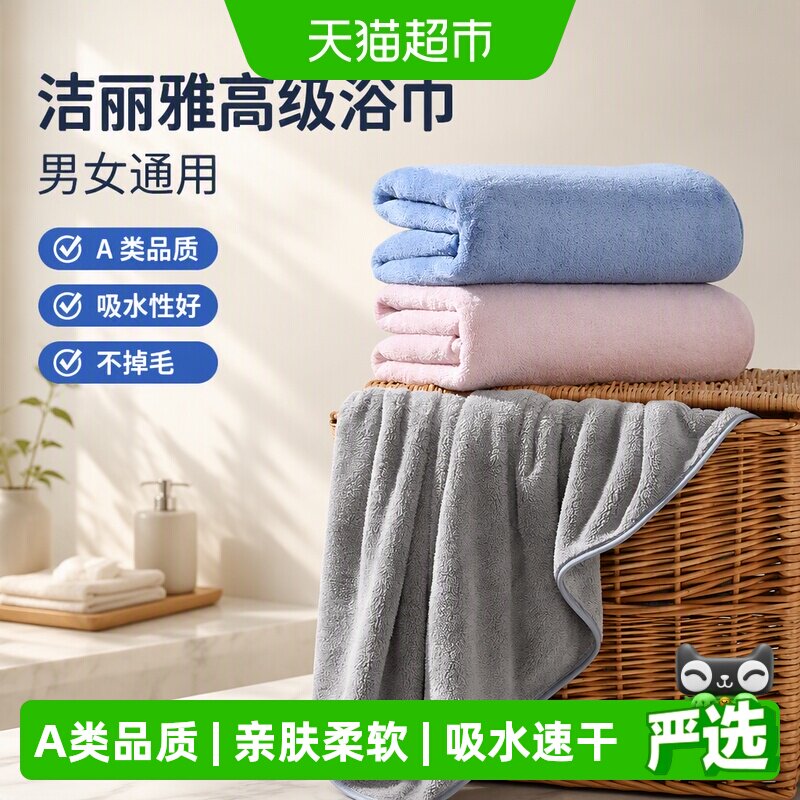 洁丽雅男女通用浴巾吸水性好图片