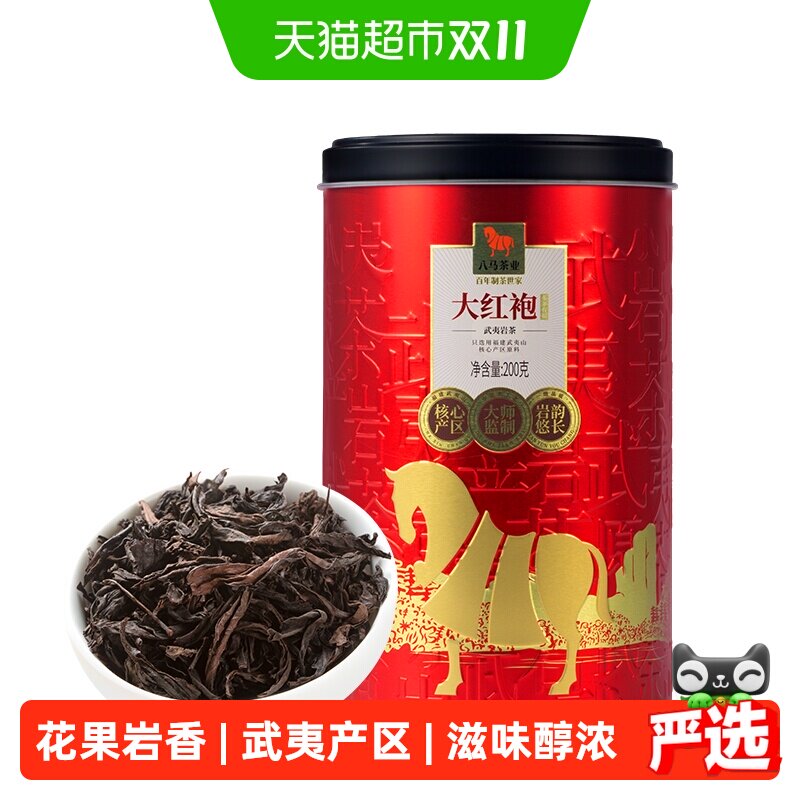 八马茶叶武夷岩茶大红袍茶叶新茶乌龙茶自饮自己喝的罐装